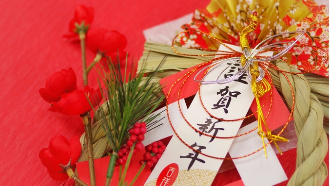 【12/31〜1/3限定】年末年始は伊豆でのんびりと◆新年を祝う特別料理を堪能♪